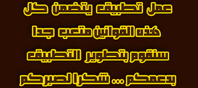 كتاب مجلة القوانين screenshot 7