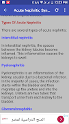 Nephrology Guide capture d'écran 1