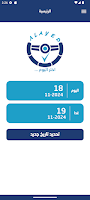 Alayed Driver Ekran Görüntüsü 4