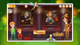 Загадки старого дома スクリーンショット 4