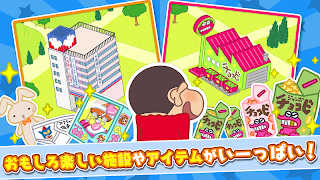 かすかべシティ大開発 screenshot 1