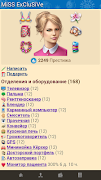 Интерны Screenshot 6
