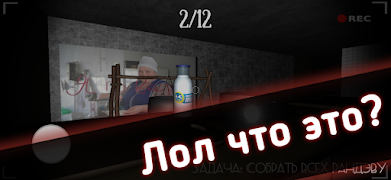 Одна ночь с Некоглаем - Хоррор capture d'écran 3