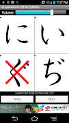 HiraganaVoiceTest byNSDev screenshot 3