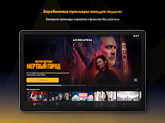 Amediateka – сериалы онлайн Ekran Görüntüsü 6