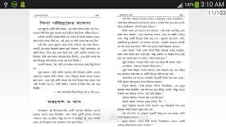 মুসলমানের হাসি スクリーンショット 1