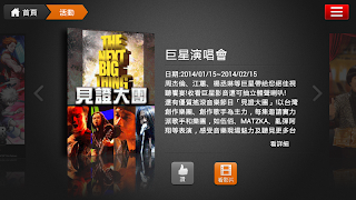 遠傳行動電視 screenshot 2