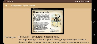 1000 идей. Мозговые штурмы ภาพหน้าจอ 1