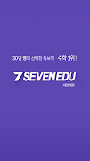 세븐에듀(SEVEN EDU) پوسٹر