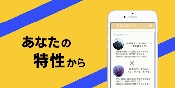 職業診断　JobCheck تصوير الشاشة 7