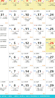 Hindi Calendar 2022 Ekran Görüntüsü 3