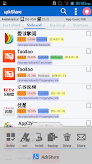 ApkShare screenshot 1