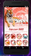 ГОРОСКОП 2022 – Знаки Зодиака পোস্টার