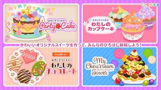 パーティーデコレーション(ゆめあるクッキングおままごと) Ekran Görüntüsü 6