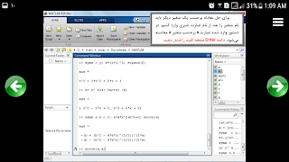 آموزش Matlab 2016 - فصل اول تا ảnh chụp màn hình 3