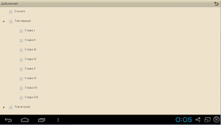 Дубровский. Пушкин А.С. Screenshot 6