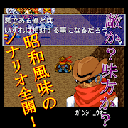 武侠中年ダイケンドー【神機SRPG第7弾】 screenshot 6