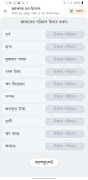 namaj shikkha নামাজ শিক্ষা বই screenshot 7
