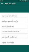Total Shortcut Tricks (All In  syot layar 1