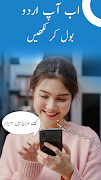 Urdu Keyboard تصوير الشاشة 7