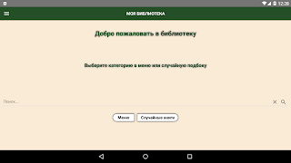 برنامه‌نما Библиотека عکس از صفحه