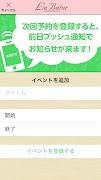 エステサロン「labatur（ラバトゥール）」の公式アプリ！ スクリーンショット 4