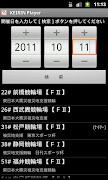 KEIRIN Player screenshot 2