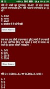 Vedic Math Tricks imagem de tela 5