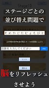 頭を柔らかくする脳トレ - 頭が良くなる謎解きゲーム syot layar 3