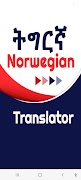 Norwegian Tigrinya Translator โปสเตอร์