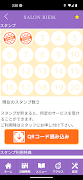 Salon Riem.【サロンリエム】公式アプリ imagem de tela 2