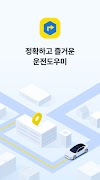 카카오내비 - 주차,발렛,전기차충전,세차,보험,중고차 Plakat