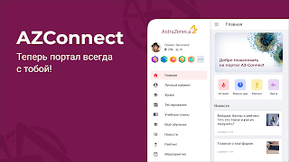 AZConnect اسکرین شاٹ 4