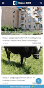 Нарын 8080 screenshot 2