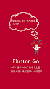 Flutter Go पोस्टर