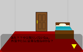 館からの脱出 скриншот 2