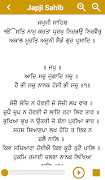 Japji Sahib Path With Audio capture d'écran 3