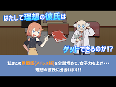 MachingBattle! screenshot 5