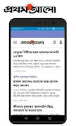 সকল বাংলা পত্রিকা ২০২১ 截图 2