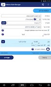 Hebrew Date Manager Key screenshot 6