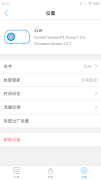 Kamoer Remote screenshot 2
