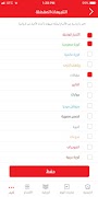 Arriyadiyah screenshot 3