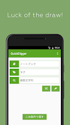 QuickDigger | dig for Evernote Ekran Görüntüsü 1
