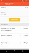Order Machine screenshot 4