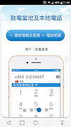 AIRTALK ROAM ภาพหน้าจอ 2
