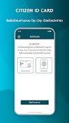 2C2P KYC ภาพหน้าจอ 1