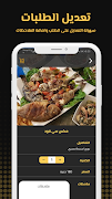 برنامه‌نما enjoy menu عکس از صفحه