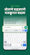 Desh Marathi Keyboard スクリーンショット 3