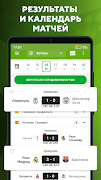 Футбол - новости, результаты screenshot 2