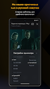 Amediateka – сериалы онлайн screenshot 3
